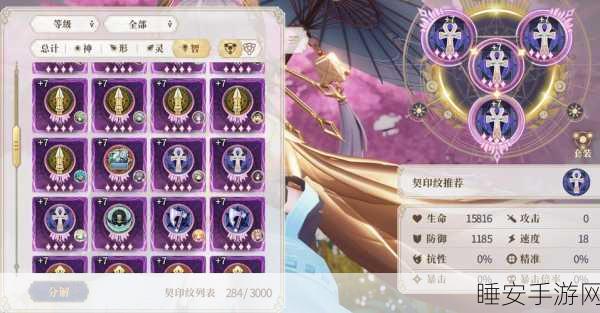 幻书启世录，顶尖契印战力排行揭秘，解锁最强搭配策略