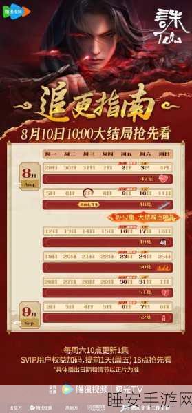 梦幻新诛仙策略对决，天音寺VS南疆古巫，资源管理大师争霸