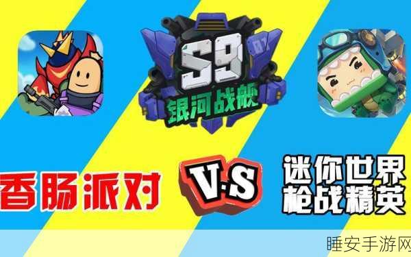 香肠射击精英，全新射击冒险，挑战你的枪战极限！