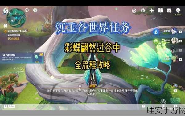 原神攻略秘籍,解锁何岁为春成就全攻略