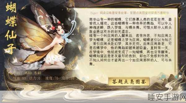 大话西游手游震撼更新,金蟾飞升全解析,仙途新篇章等你开启