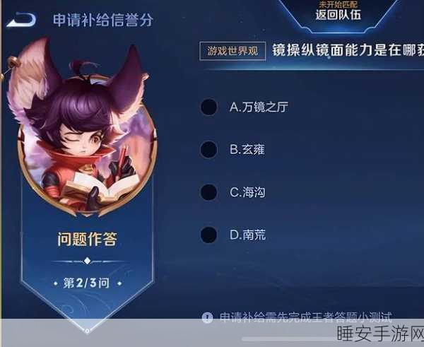 王者荣耀信誉积分系统深度解析,你的信誉分都去哪儿了?