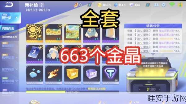QQ飞车手游,揭秘金晶抽奖,一套衣服能否一次到手?