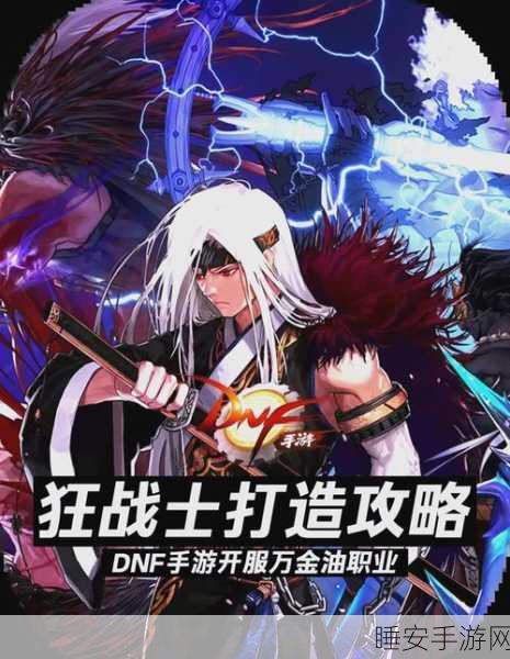 DNF缔造者,掌控战场的神秘力量