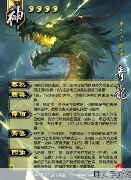 造梦西游OL赤龙与青龙全面对比评测