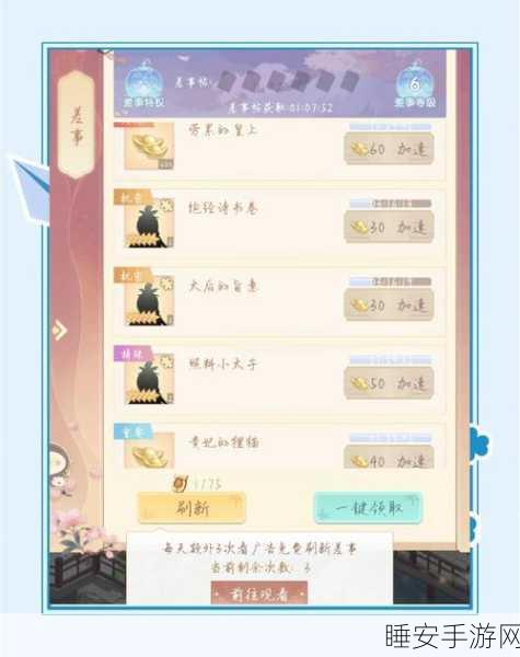 诛仙手游深度解析，绑定元宝交易全攻略