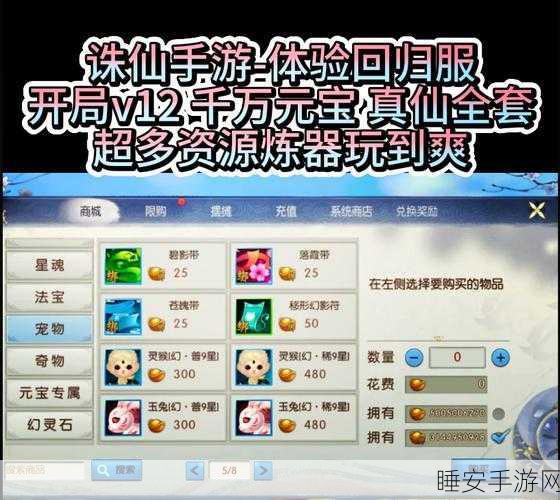 诛仙手游深度解析,绑定元宝交易全攻略