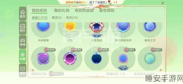球球大作战BPL决战盛典,挑战任务解锁稀有圣衣材料,决战之夜激情上演!