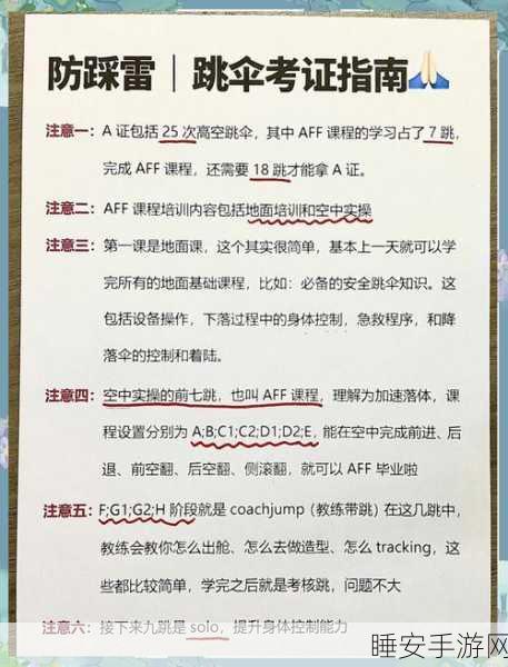 堡垒之夜手游跳伞大赛秘籍,成为降落高手的速成攻略