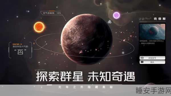 亿万光年官网下载_可以实时操控的星战策略手游