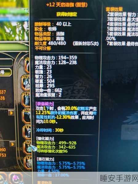 剑灵魔影特技装备深度剖析,征服战场,无往不胜的秘籍