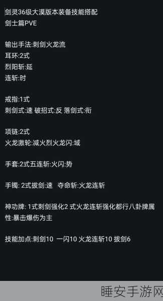 剑灵魔影特技装备深度剖析,征服战场,无往不胜的秘籍