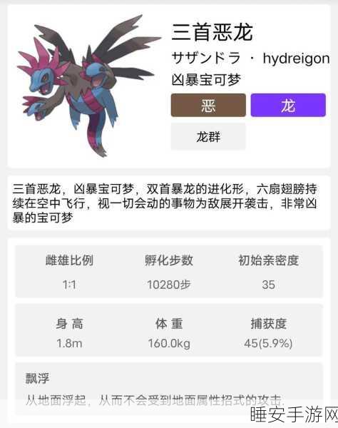 我的世界宝可梦,揭秘单首龙最佳捕捉时段,白天还是夜晚?