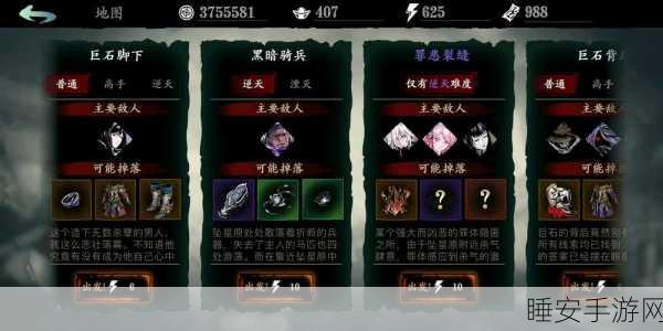 影之刃3藏身之地解锁攻略，揭秘隐藏关卡与丰厚奖励