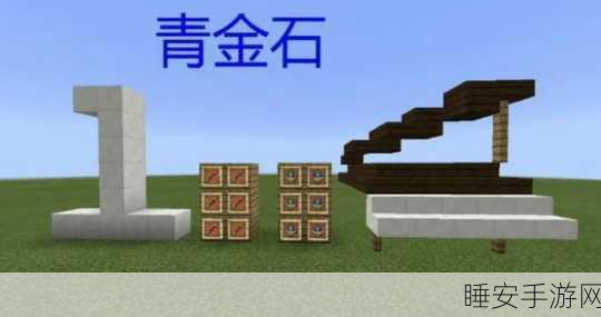 探秘我的世界,青金石的多重奇妙作用全解析