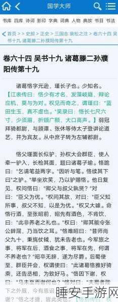 三国杀武将诸葛恪使用心得