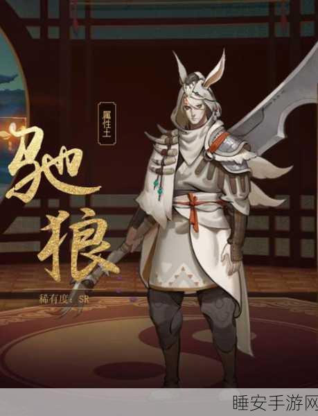 驰狼震撼登场！神都夜行录驰狼技能全解析