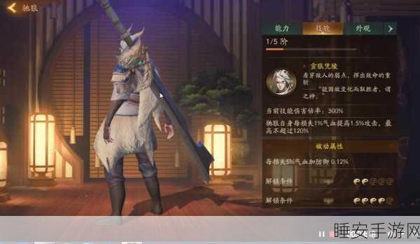 驰狼震撼登场!神都夜行录驰狼技能全解析
