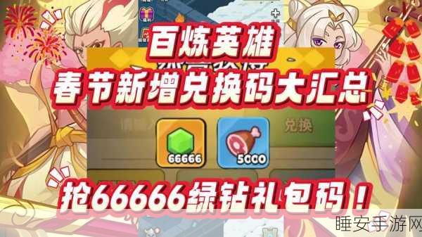 独家揭秘,攻城掠地豪华礼包兑换码大放送,助你驰骋沙场,成就霸业!
