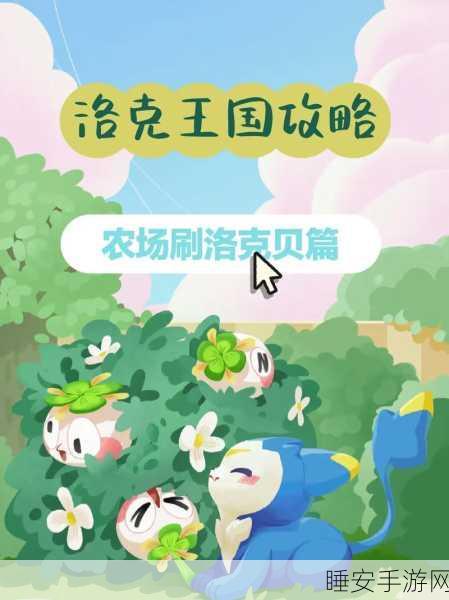 洛克王国蒂洛洛全技能解析与实战攻略指南