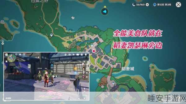 原神全能美食队深潜者任务,详尽攻略与隐藏奖励揭秘