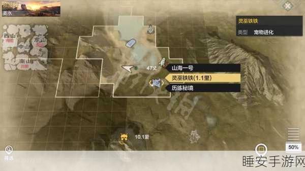 妄想山海,揭秘南山灵巫的神秘踪迹与探索攻略