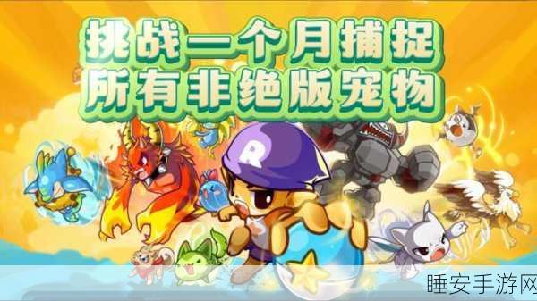 洛克王国限时回归绝版宠物,重温童年记忆大赛盛大开启