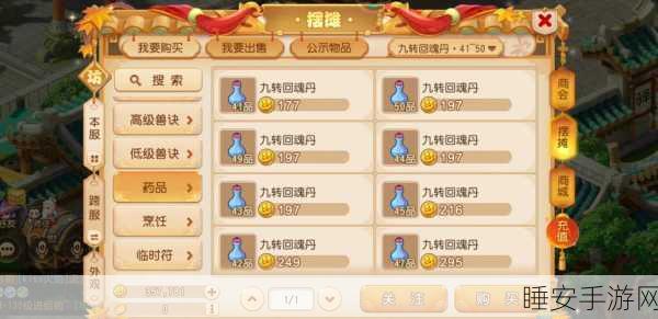 炼药大殿全攻略，一念逍遥药笺配方深度解析与炼药大赛预告