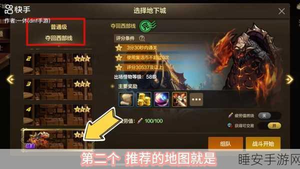 DNF工会地图争霸赛，揭秘真正的挑战之王，谁将登顶荣耀之巅？