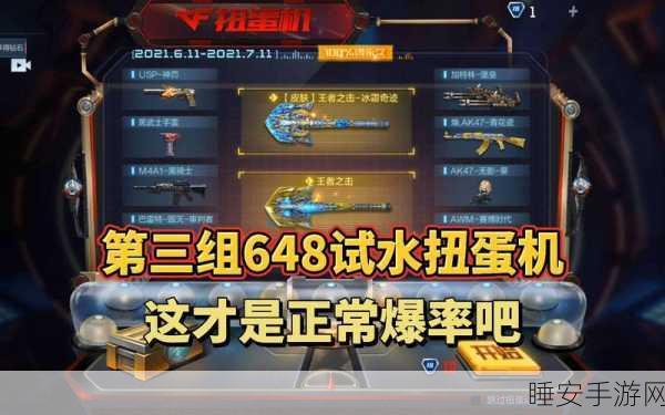 CFM扭蛋机惊喜回归,具体时间、玩法细节大揭秘!