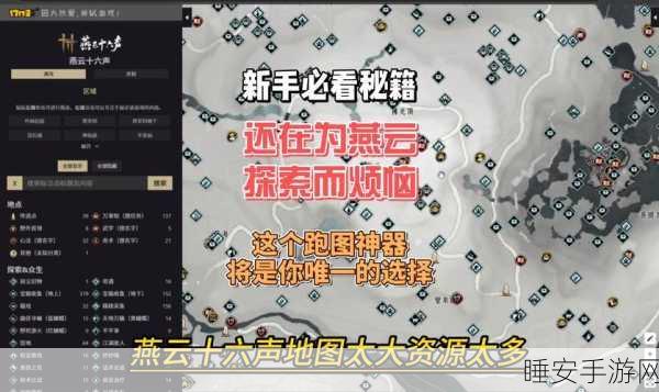 燕云十六声偷瓜之贼任务全攻略，解锁隐藏成就与丰厚奖励