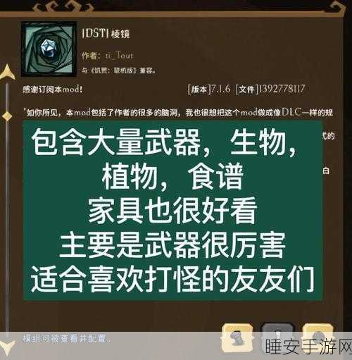 手游新攻略，饥荒火堆复活术大揭秘，点燃生存希望！