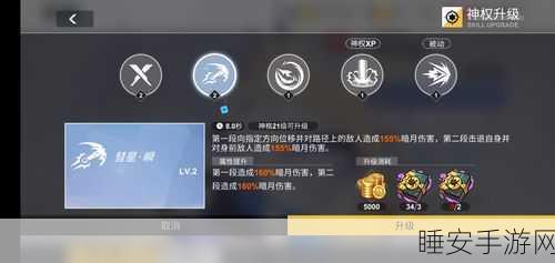 解神者X2,伊南娜高效速通全攻略,揭秘顶级玩家技巧
