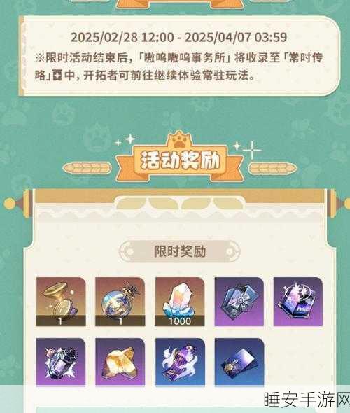 崩坏3悬赏委托深度揭秘,秘境挑战与丰厚奖励全攻略