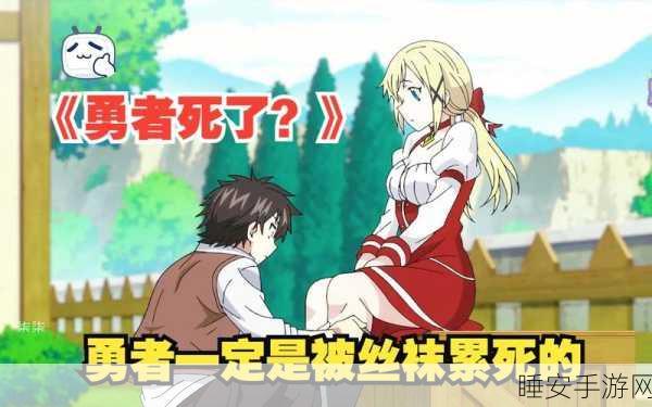 揭秘我的勇者内置修改器真相,安全冒险,还是陷阱重重?