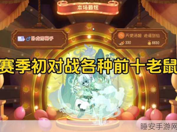 手游新焦点,猫和老鼠中勇往直前的角色大赛盛况直击