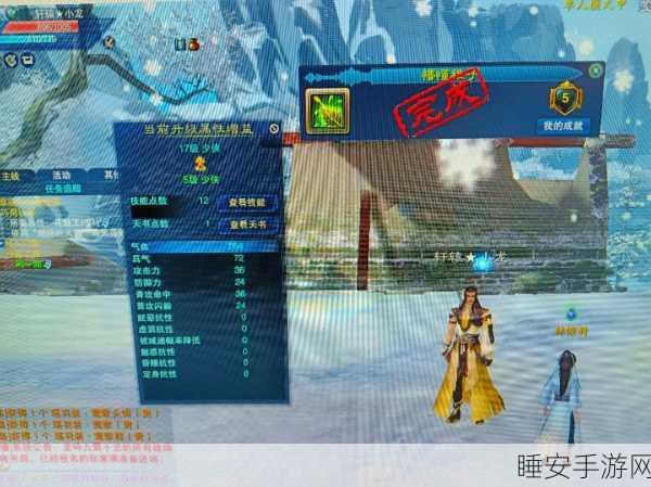 诛仙3攻略揭秘，仙青云如何突破69天劫难关