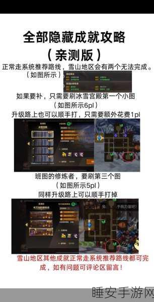 DNF手游攻略,半兽人成就任务高效通关秘籍