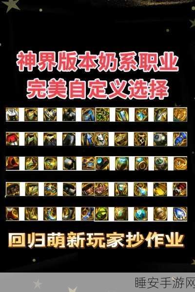 DNF神界版本深度解析，词条等级达标攻略与喂养策略
