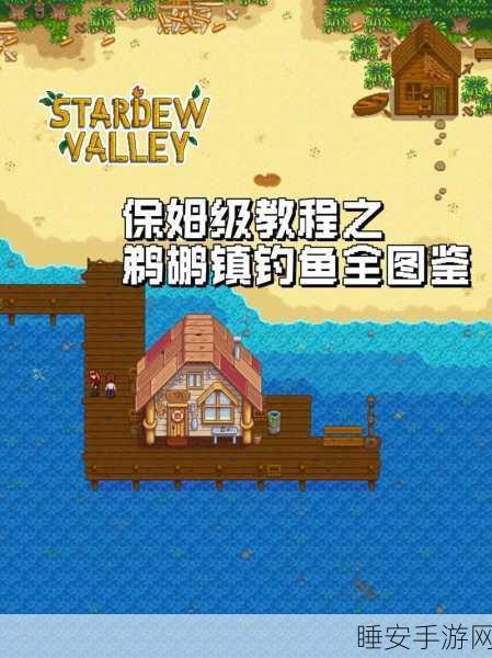 星露谷物语新玩法揭秘，打造专属史莱姆鱼塘，乐趣无限！