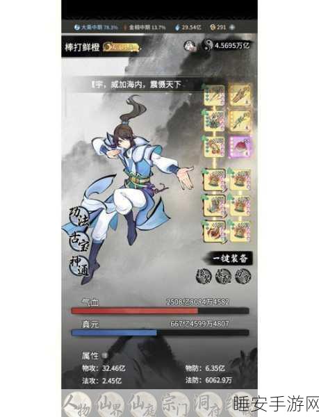 一念逍遥天人五衰证道选择全解析，解锁最强战力之路