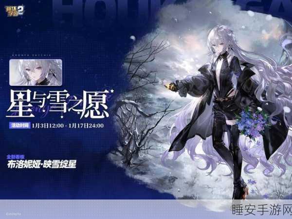 崩坏学园2深度攻略，布洛妮娅玩偶高效使用指南