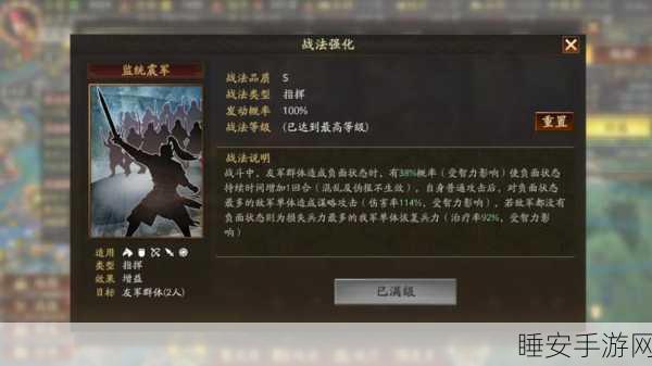 三国志战略版太尉盾兵书搭配策略详解