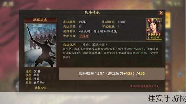 三国志战略版太尉盾兵书搭配策略详解