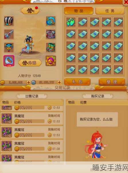 手游攻略，揭秘造梦西游OL紫金葫芦获取全攻略