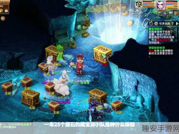 梦幻西游口袋版，探险副本，解锁奇幻之旅的终极挑战
