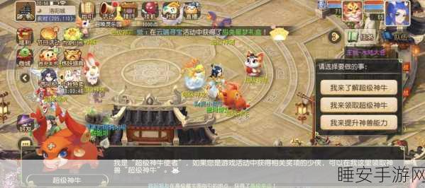 梦幻西游口袋版,探险副本,解锁奇幻之旅的终极挑战