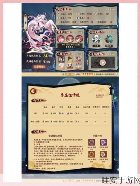 阴阳师探索攻略,揭秘贝壳尾巴怪物的高频出现地