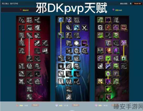 WLK血DK PVP天赋全解析,打造无敌战场霸主