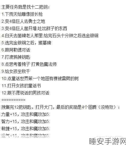 超级精灵手表冰之魔窟探险,揭秘钥匙获取全攻略